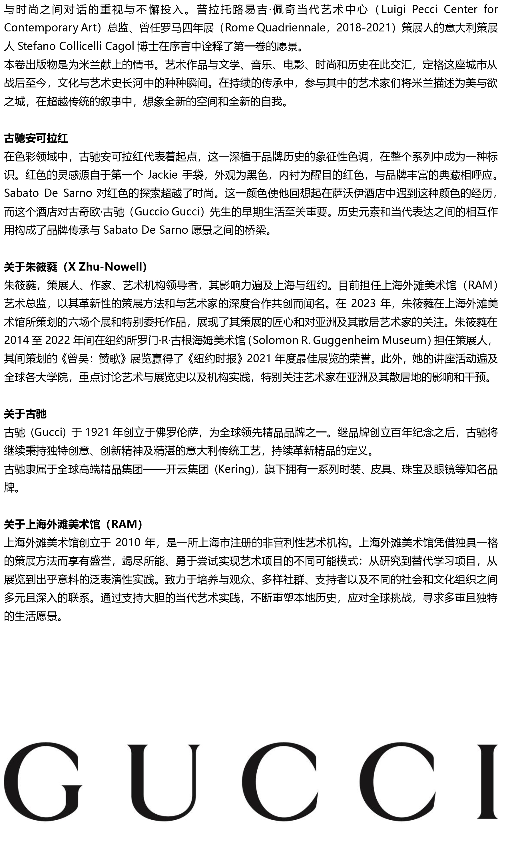 Gucci Ancora 古驰安可拉红同期登陆中国多城