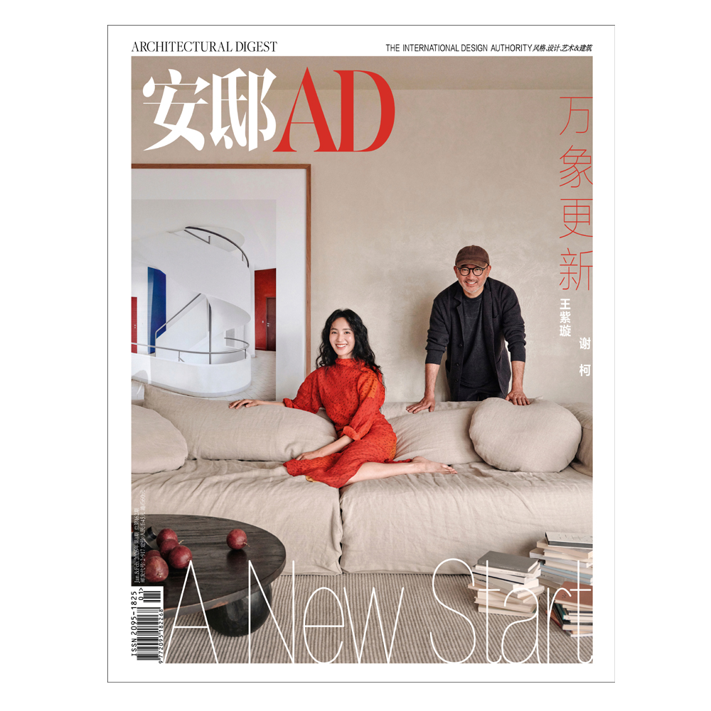 《安邸AD》订阅，多重好礼可选！