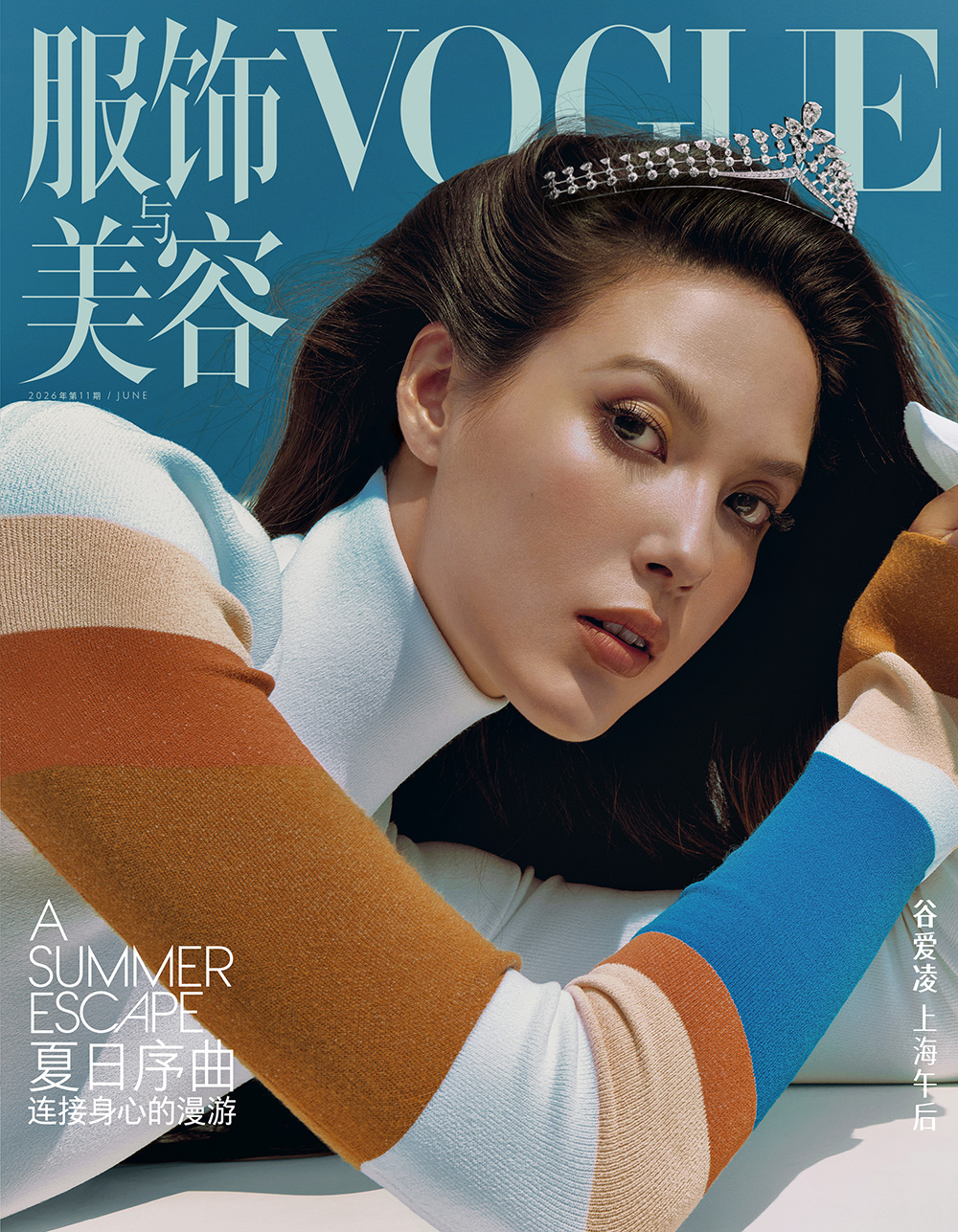 《服饰与美容VOGUE》订阅， 多重好礼可选！