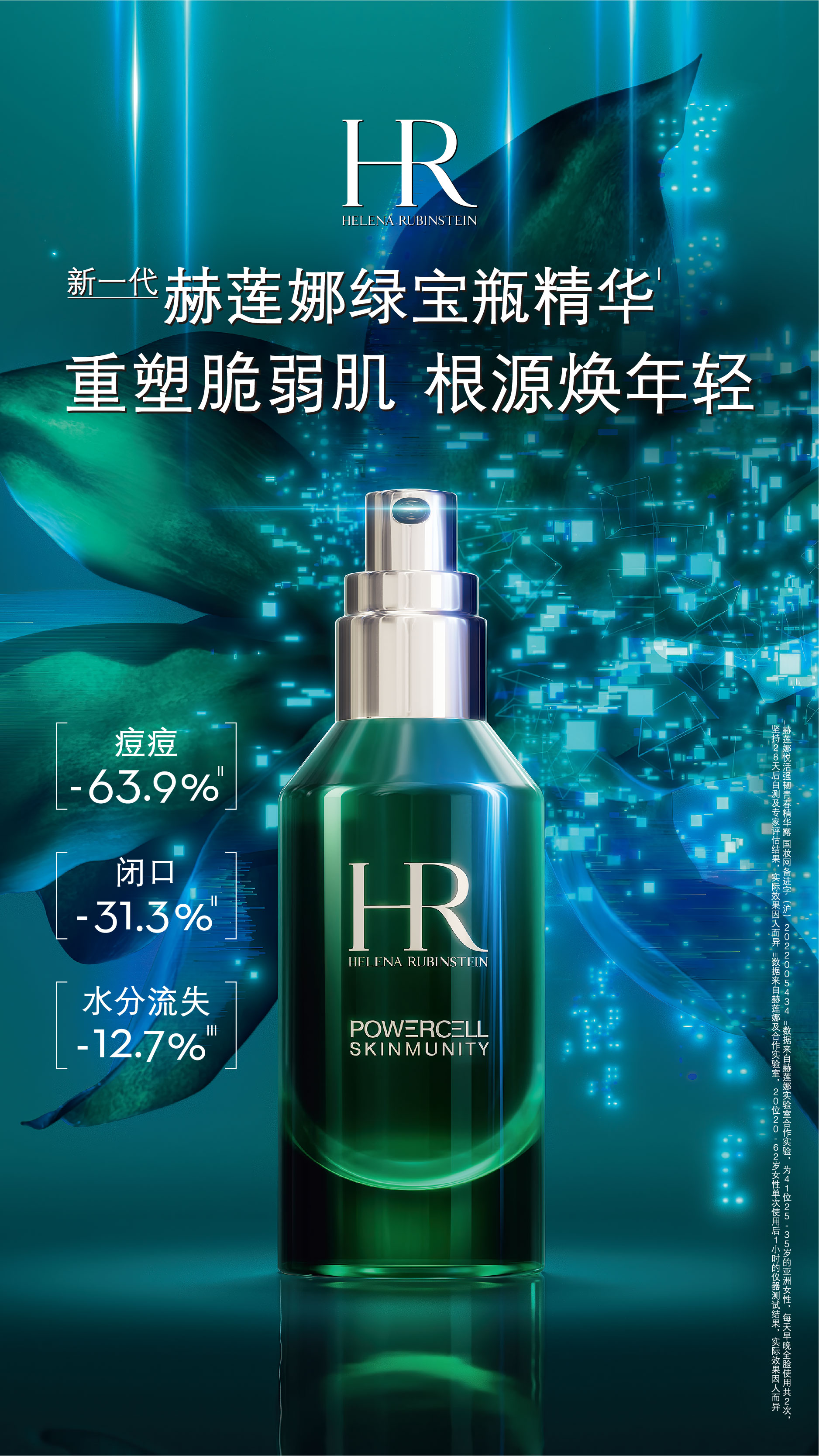 赫莲娜HR绿宝瓶精华液 圣诞惊喜