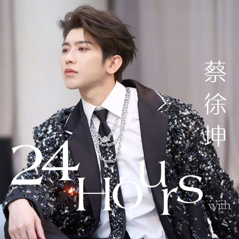 24 Hours With 蔡徐坤