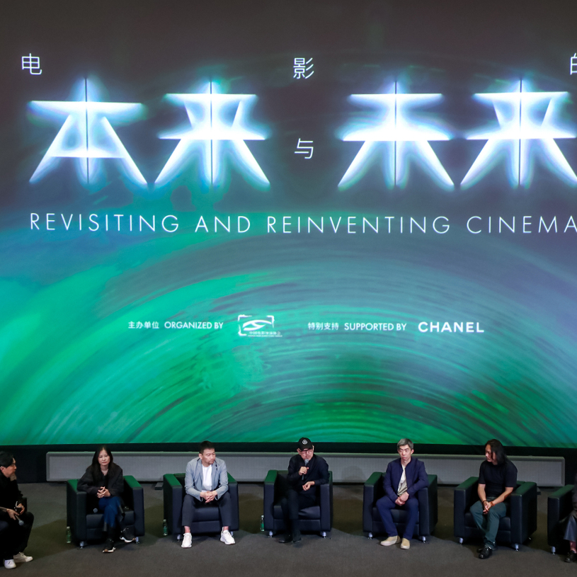 香奈儿与中国电影导演协会共同呈现青葱计划“成为导演之前——电影的本来与未来” 大师班及主题影展