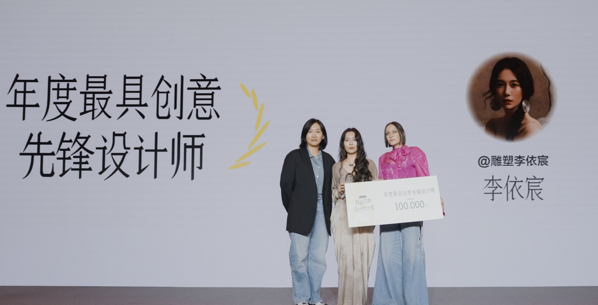 抖音时尚设计师大赛决赛暨抖音时尚趋势大秀