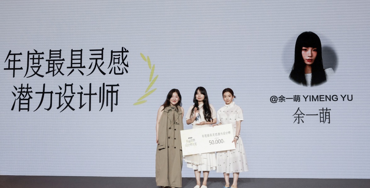 抖音时尚设计师大赛决赛暨抖音时尚趋势大秀