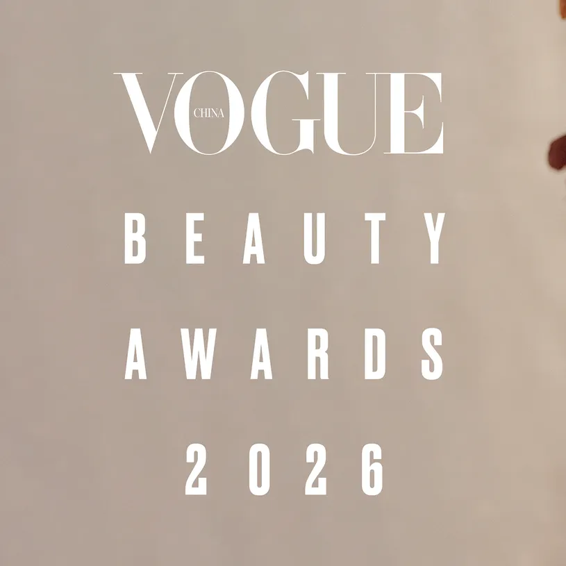 VOGUE美容大奖2025报名开启